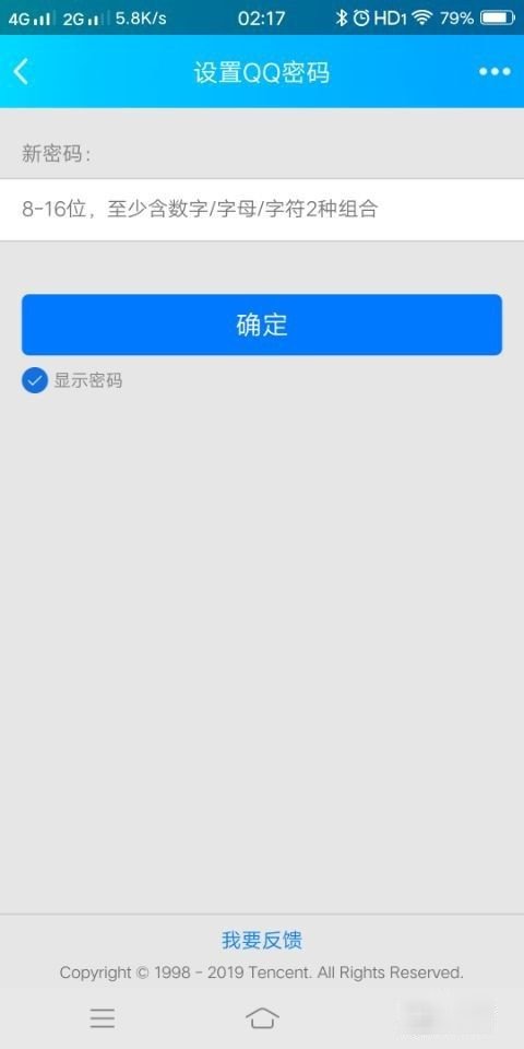 QQ被冻结了怎么解除冻结?