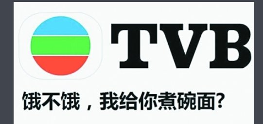 TVB是什么意思
