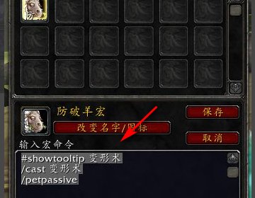 魔兽世界法师焦点反制宏