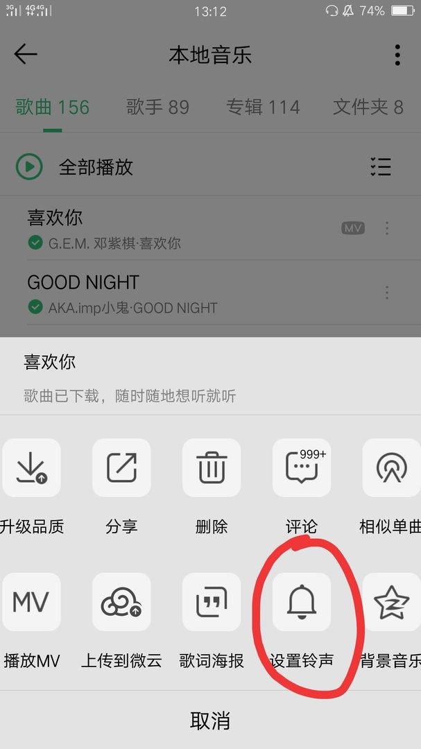怎么把歌曲高潮部分截取下来当手机铃声