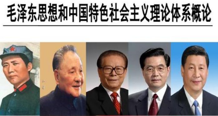 什么是马克思主义中国化，具体表现在哪