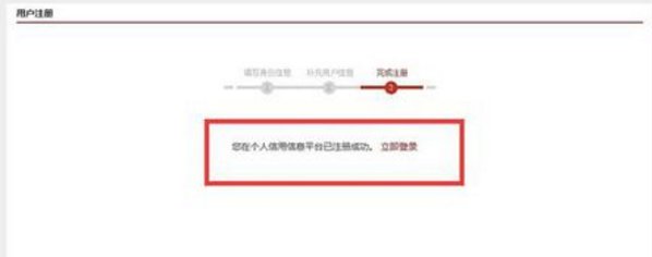 怎么在网上查询自己的个人信用记录？