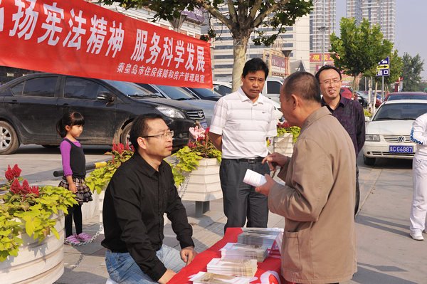 秦皇岛市住房保障和房产管理局的机构职能