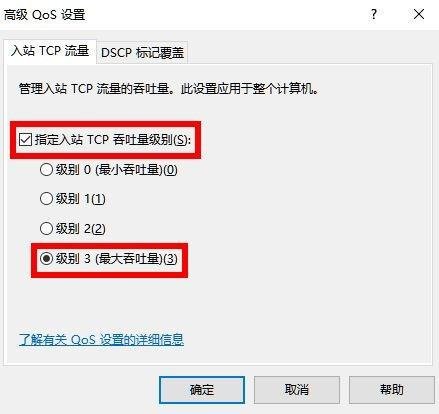 怎么可以让网速变快