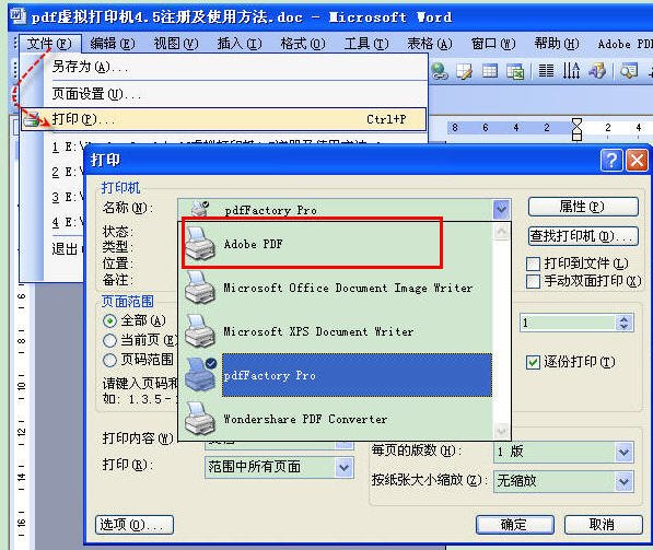 如何制作电子书
