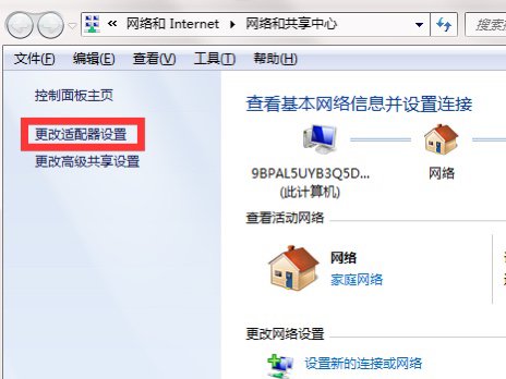电脑出现连接不可用怎么办