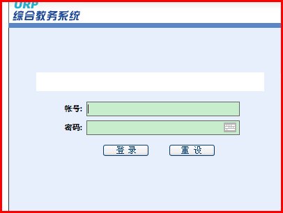 湖南文理学院教务网络管理系统1到10怎么进去