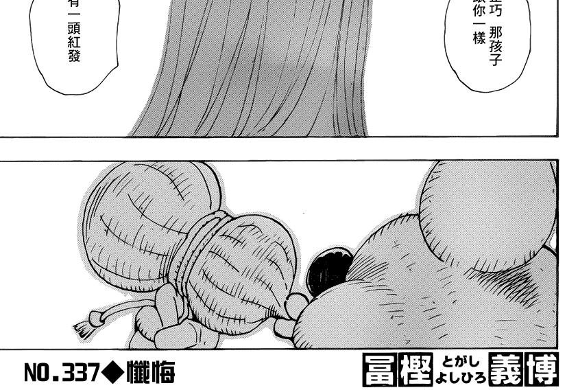 全职猎人里的凯特不是死了吗 怎么后面又变成女的活过来了