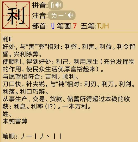 胜利的拼音怎么写？