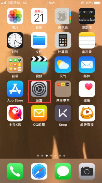 怎么设置陌生人来电