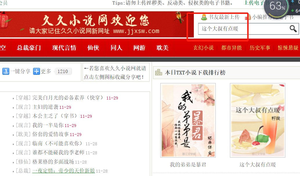 如何下载txt格式的小说