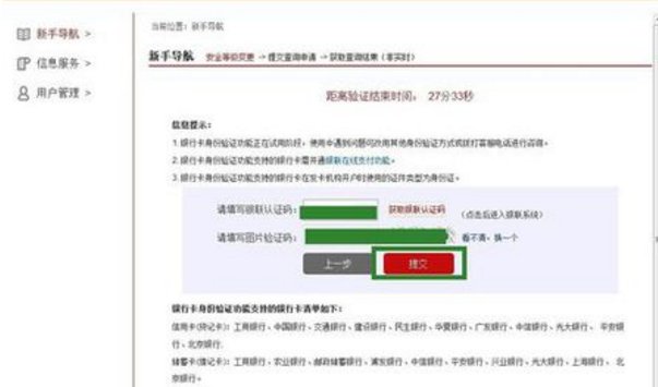怎么在网上查询自己的个人信用记录？