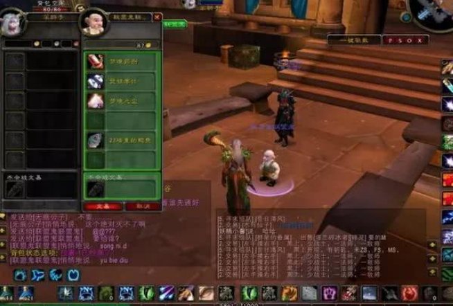 WOW鱼别丢是怎么回事？