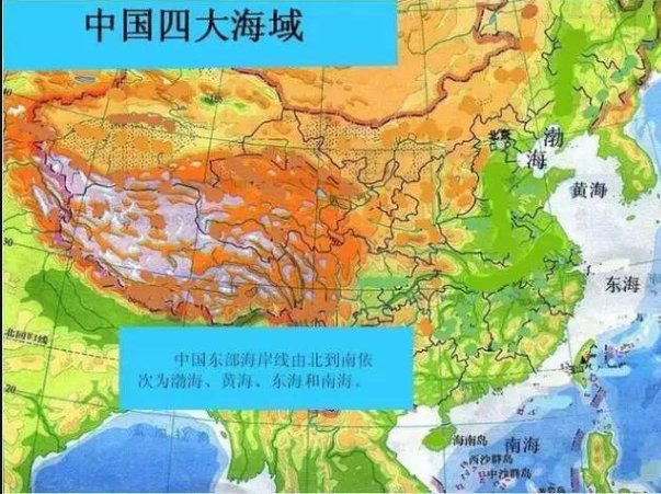 中国四大海域是哪四个?