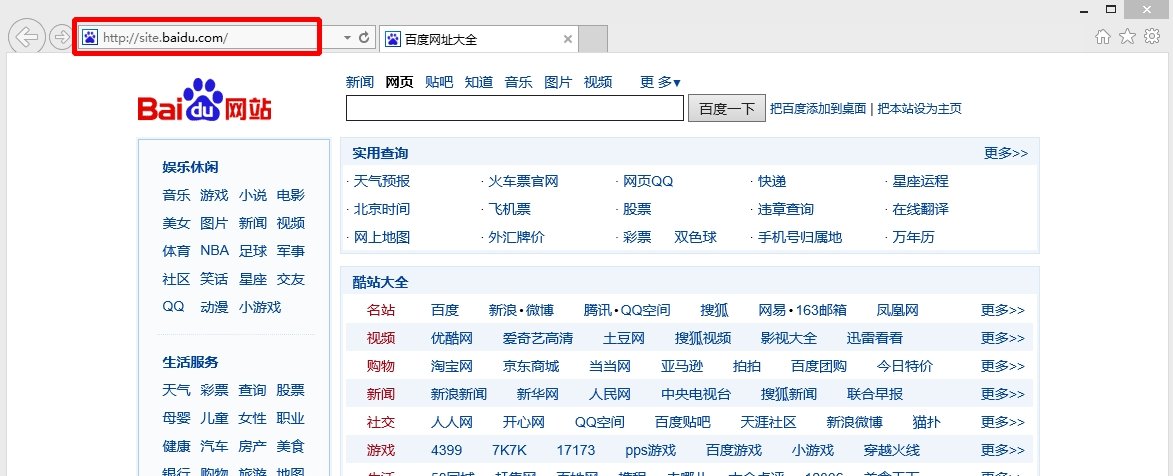 在电脑上怎样输入网址