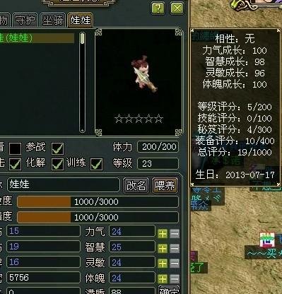 《问道》这个娃娃怎么加点?