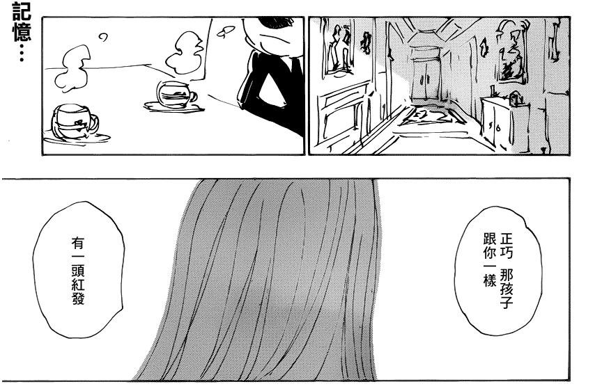 全职猎人里的凯特不是死了吗 怎么后面又变成女的活过来了