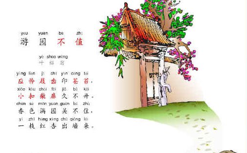 一枝红杏出墙来的前一句古诗是什么