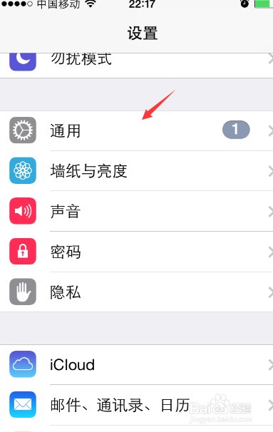 苹果手机收不到Wi-Fi 怎么回事？
