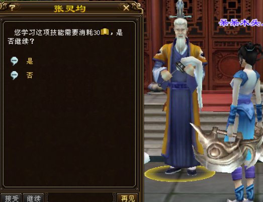 天龙八部定位符怎么做?