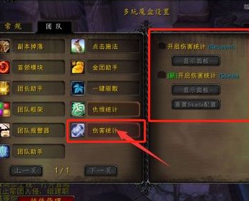 魔兽世界的伤害统计插件无法显示了 输入指令/RECOUNT SHOW也没用 哪位高玩指导下