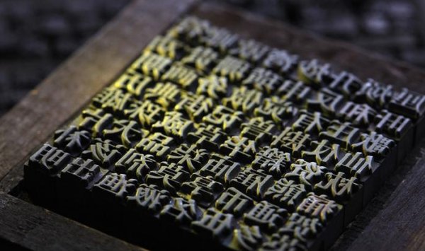 “四大发明”英语怎么说