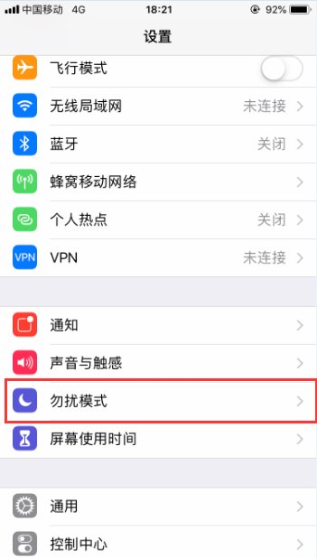 怎么设置陌生人来电