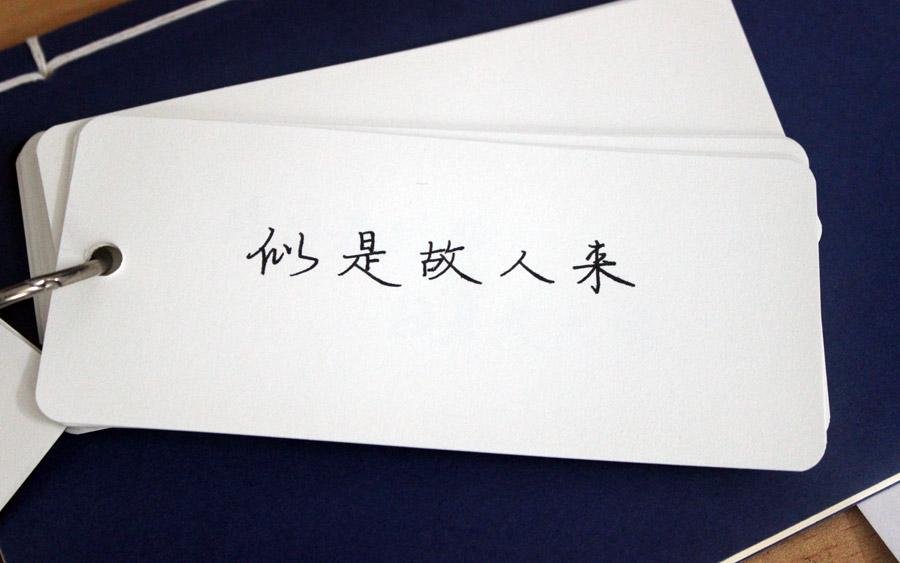 故人是什么意思？