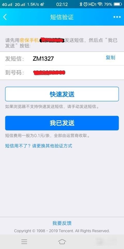 QQ被冻结了怎么解除冻结?