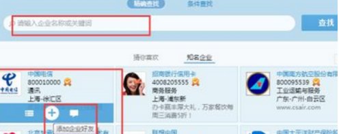 qq精确查找是什么意思？