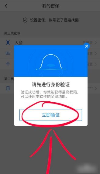 为什么QQ总是要莫名其妙的 身份验证失败,要重新登录?