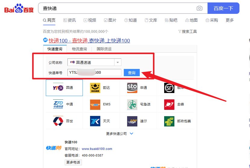 怎么查快递物流到哪了
