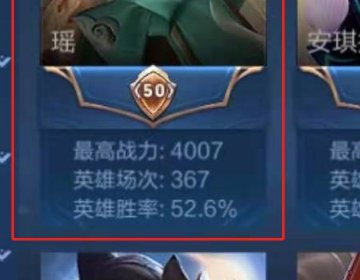 王者荣耀评分怎么算