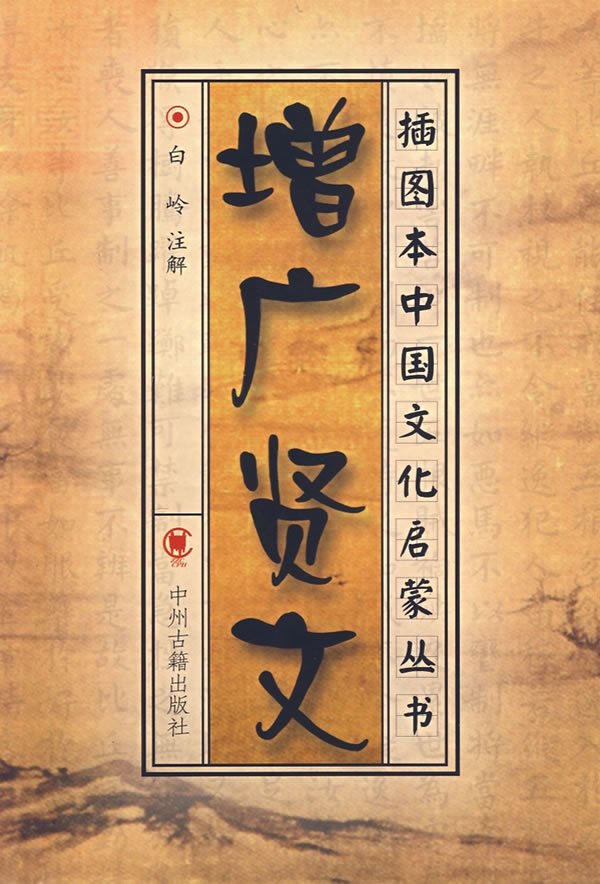 两耳不闻窗外事 一心只读圣贤书是什么意思