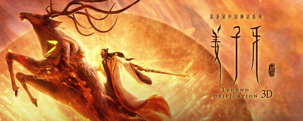 姜子牙结局什么意思