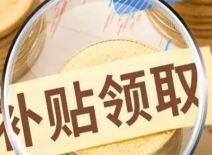 大学生就业补贴怎么申请？