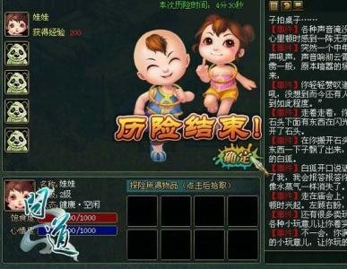 《问道》这个娃娃怎么加点?