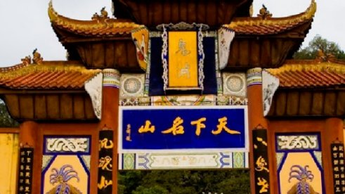 酆都城在哪儿？