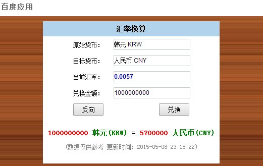 十亿韩元约合多少人民币?