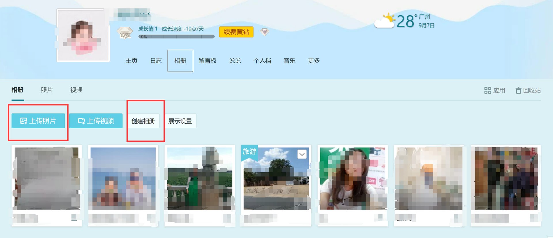 照片怎么保存在qq相册