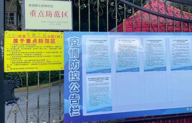 防范区的小区可以自由出入吗