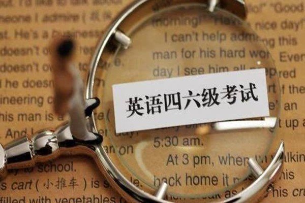 英语四级考试时间大概多长？