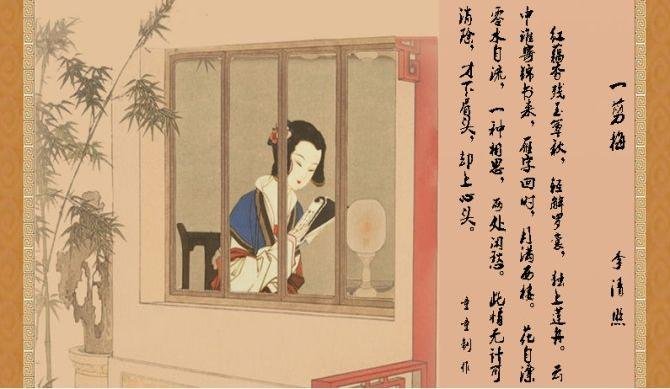 月满西楼（李清照）这首词是什么意思？