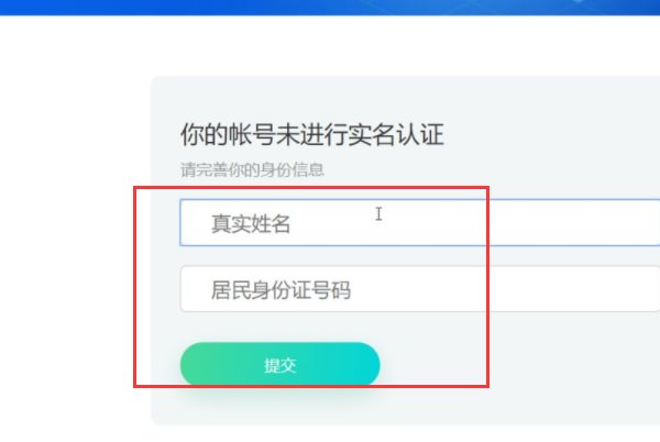 腾讯游戏怎么实名注册