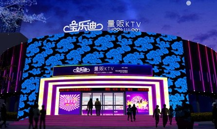 量贩式ktv是啥意思？