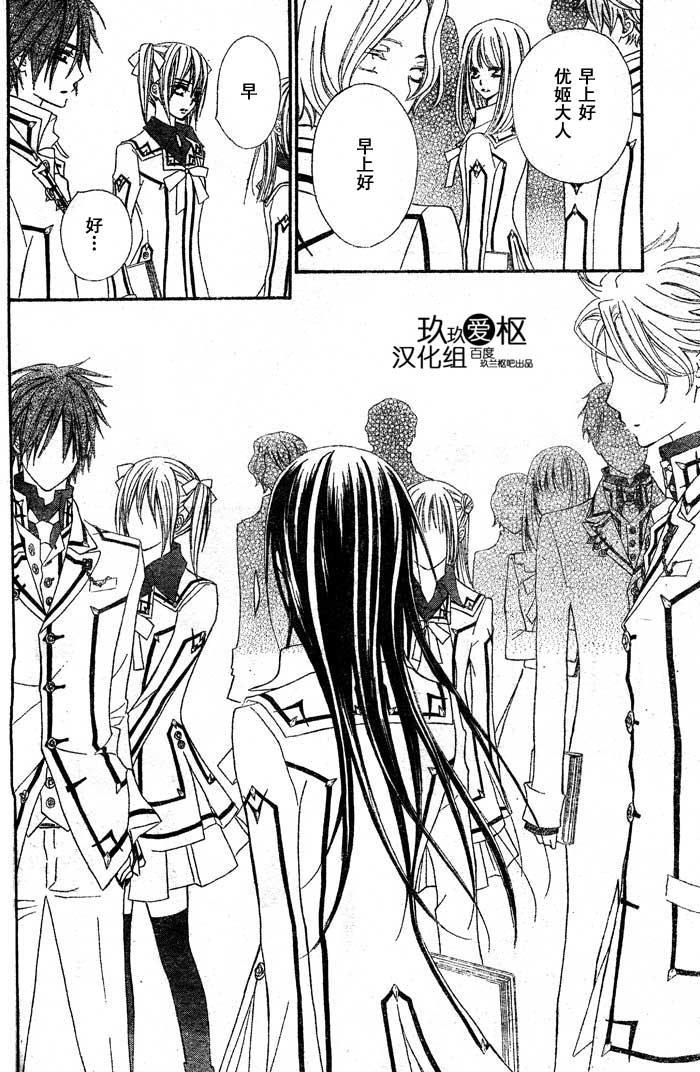 漫画吸血鬼骑士大结局