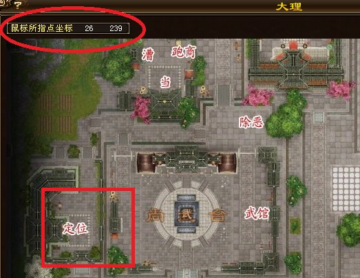 天龙八部定位符怎么做？