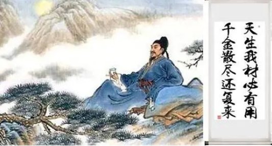 千金散尽还复来的意义是什么？