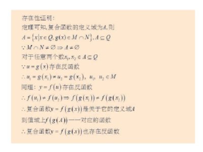 反函数公式是什么?