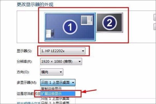 一台电脑如何接两个显示器